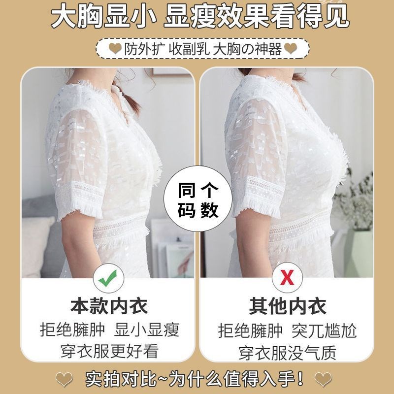 美背女士内衣女薄款大胸显小文胸无钢圈聚拢防下垂收副乳大码胸罩
