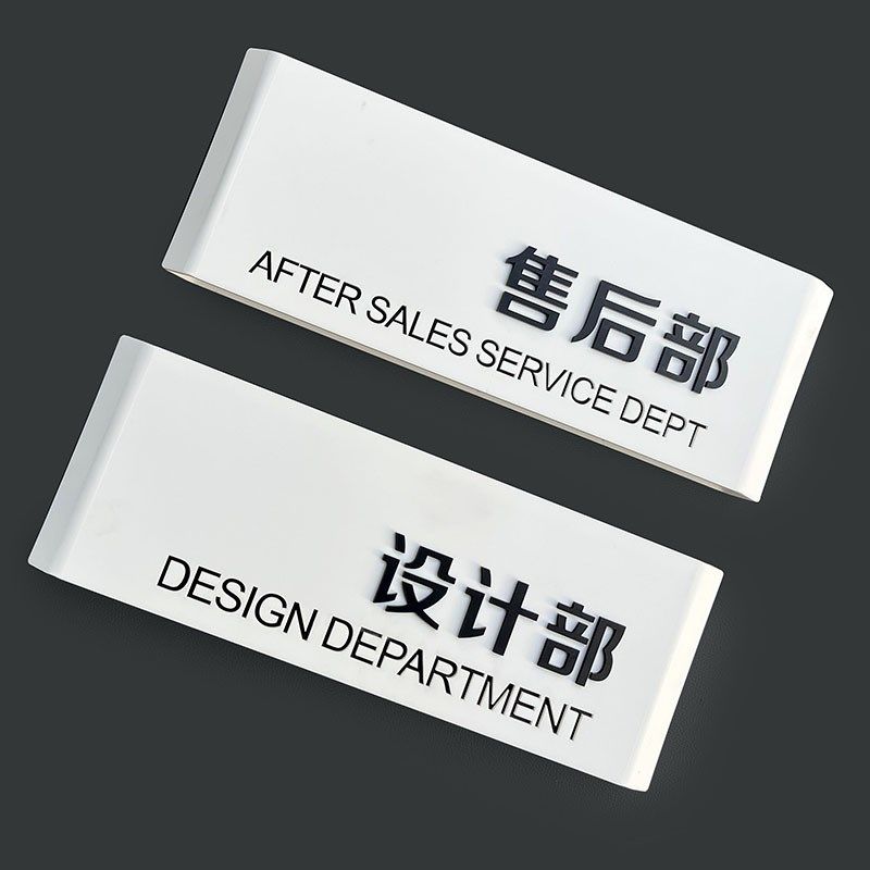 办公室部门吊牌悬挂标识牌公司企业酒店亚克力区域挂牌双面指示牌