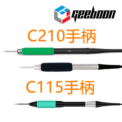 C210/C115塑料不锈钢手G柄T210/T115手柄