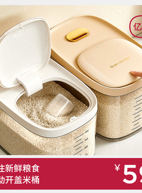 装米桶家用防虫防潮密封大米收纳盒粮食面粉米P缸面桶储米箱【Q】