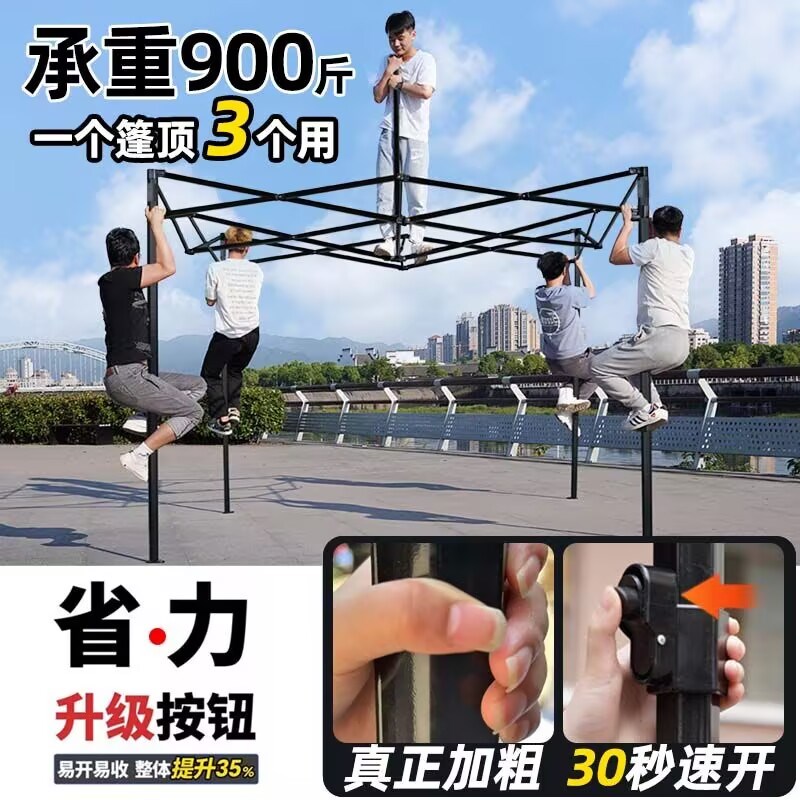 四脚帐篷围布透明挡风摆摊用遮阳大伞冬季四角雨棚布户外防雨篷棚