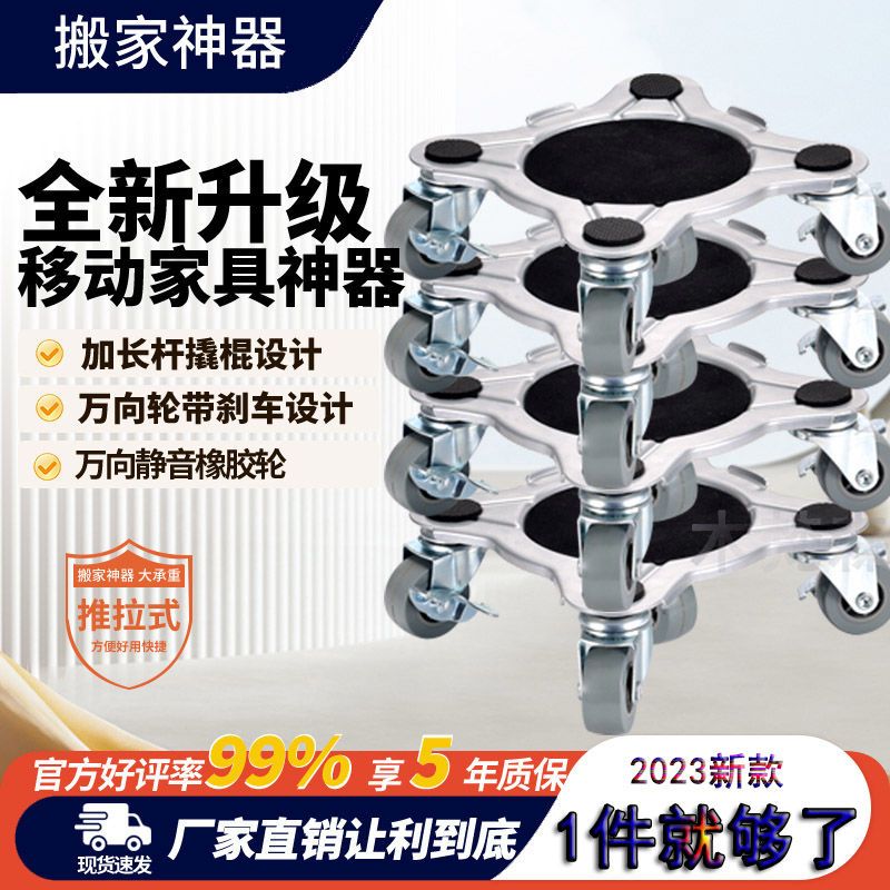 新款搬家神器重物移动万向轮带刹车搬家具床沙鱼缸大件移位器