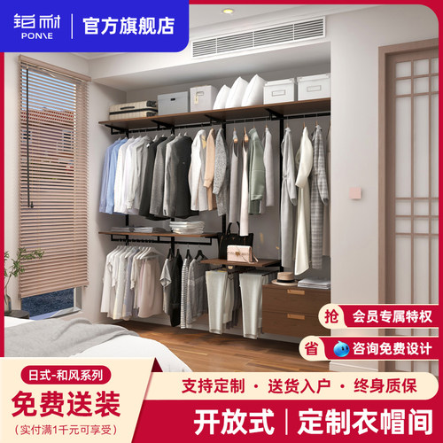 铂耐实木衣柜砌墙衣柜钢架结构开放式家具全屋定制步入式衣帽间