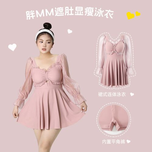 泳衣女大码裙式连体胖妹200斤遮肚显瘦长袖粉色少女胖mZm温泉泳装