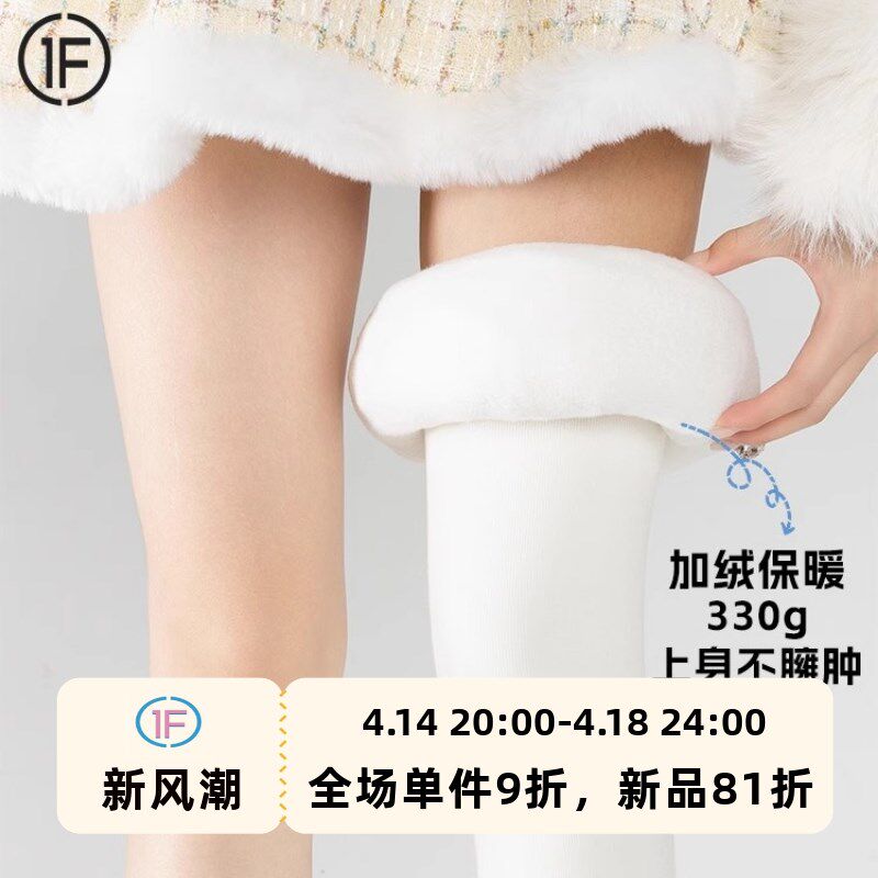 牴达一楼加绒加i厚白色裤袜女外穿秋冬保暖百搭纯色Lolita内搭裤图片