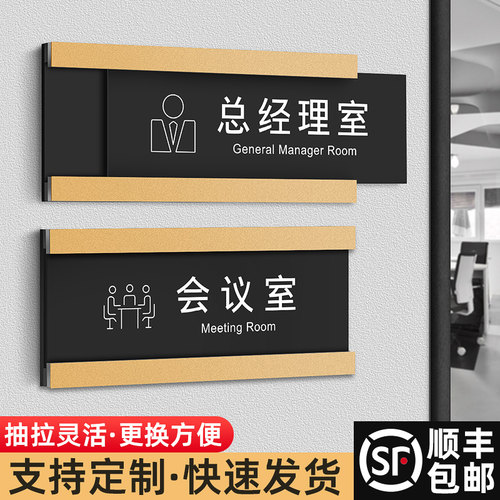 亚克力标识牌插卡拆卸铭牌办公室门牌定制可抽v拉更换式科室牌门