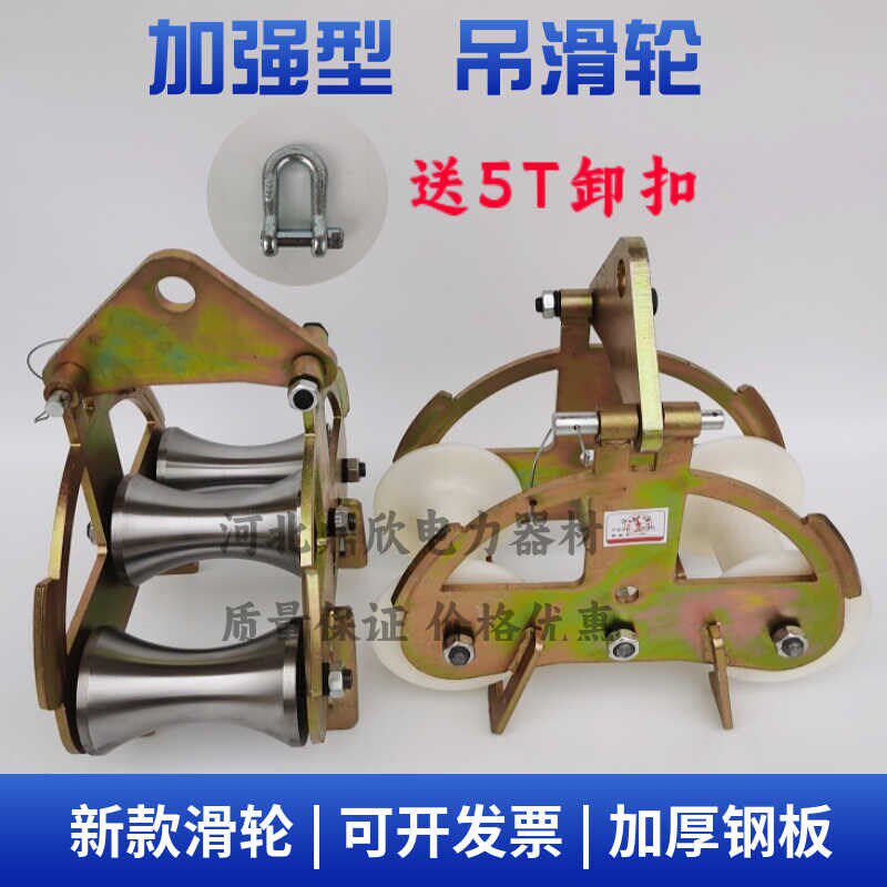 新款拉紧式3轮双轮放线滑轮转向前後滑轮电缆滑车U钢轮2轮转角轮