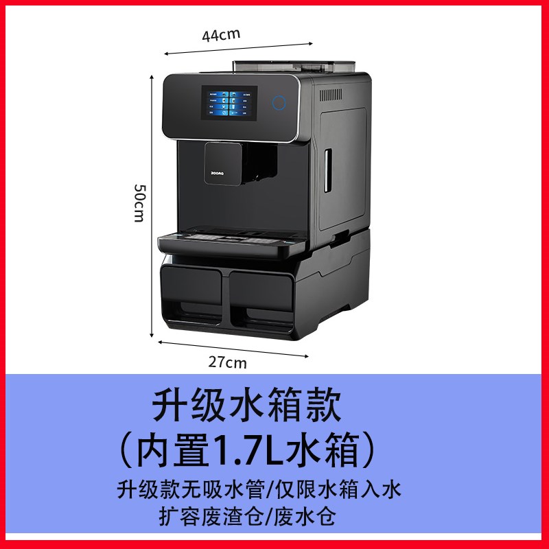 路玛现磨豆全自动意式美式奶茶店便利店餐厅办公室小型商用咖啡机
