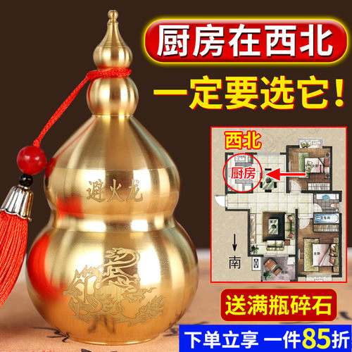 避火龙瓶子厨房西北角避火龙瓶z黄碎石碧水晶必大号辟纯铜葫芦摆