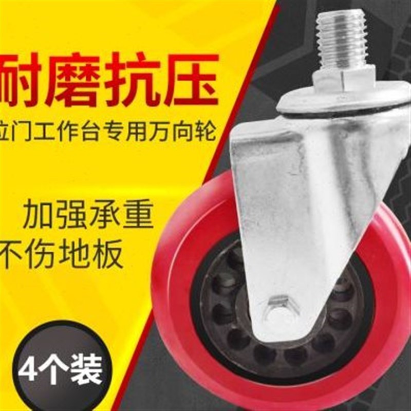(4只装)万向轮重型脚轮拉门工作台滑轮配件减震带刹车轮子转向轮