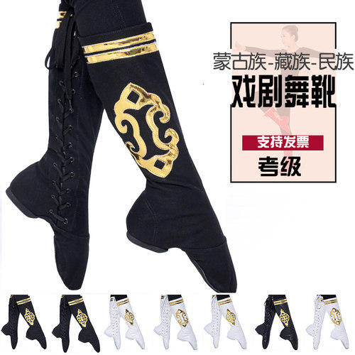 藏族舞蹈靴女长筒蒙古族侧花皮靴跳舞练功鞋男藏族舞台Y表演艺考