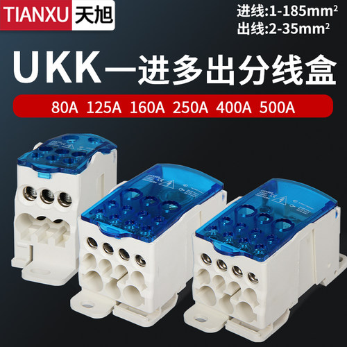 UKK-80/125/160/t250A单极分线盒大电流一进多出导轨式接线端子排
