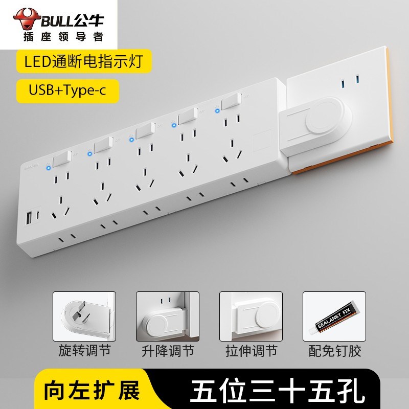 公正牛扩展插座86型多孔转换器35孔拓展USB无线充电排插免接线排