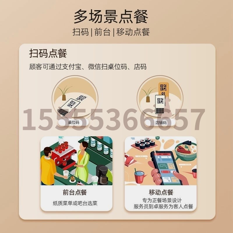 超市餐饮一体店奶茶便利餐机餐厅系统管理收银点收银机商用收银机