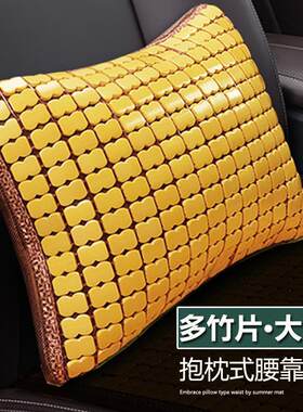 汽车腰靠夏季座椅竹片透气腰靠按摩坐垫靠背办公室护腰靠垫车用品