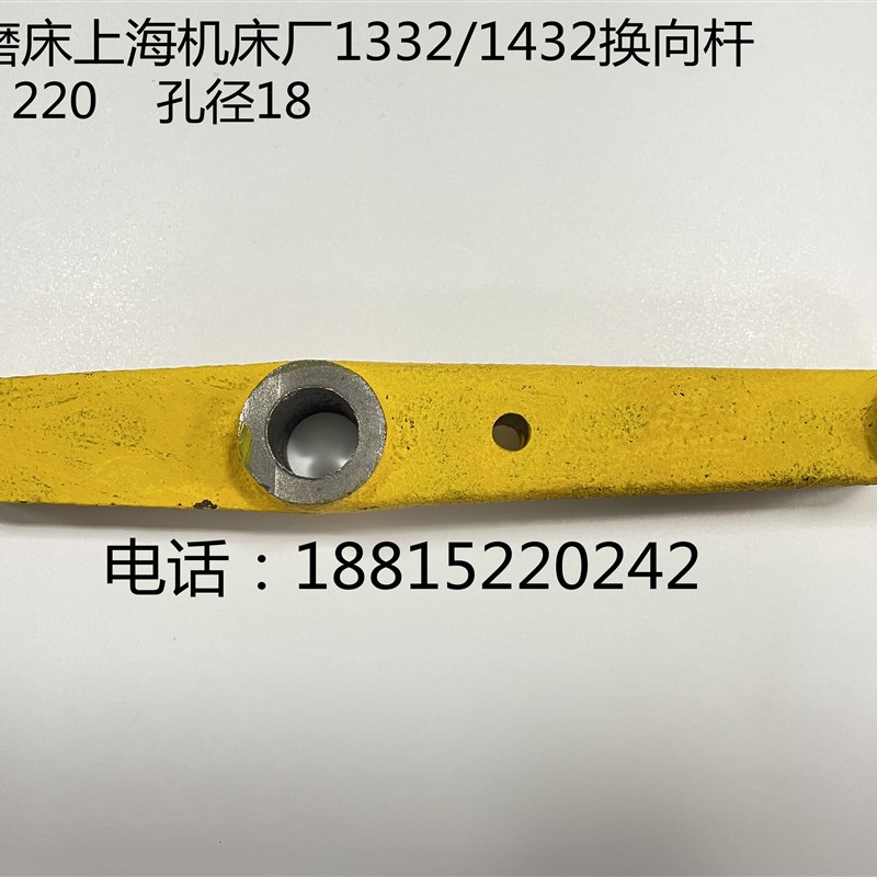 磨床配件 M131 M1432 M1332B 1350 1450 磨床杠杆外圆磨床 换向杆