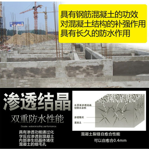 水泥基渗透结晶型防水涂料桥梁大坝内外墙卫生间水泥基面防水补漏