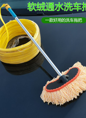 通水洗车拖把2024款车刷轿车z货车洗车清洁去污刷毛柔软不伤爱洗