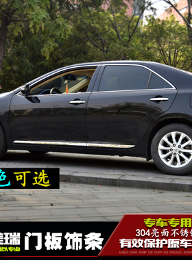 12-17d款第七代7.5代半车门防撞条凯美瑞门板亮片车身外观改装配