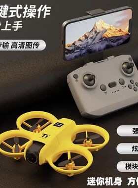 迷你无人机儿童小学生小型一x键操作高清图传实时传输便携式航拍