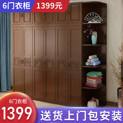 实木衣柜四门五六门组合现代衣橱简约中式456门衣柜中式卧室家具