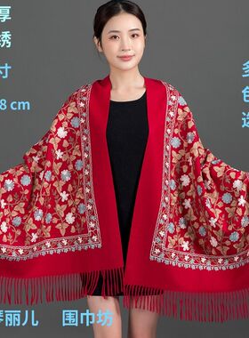 绣花围巾仿绒披肩红色女秋冬妈妈长款G民族风刺绣空调保暖披巾外