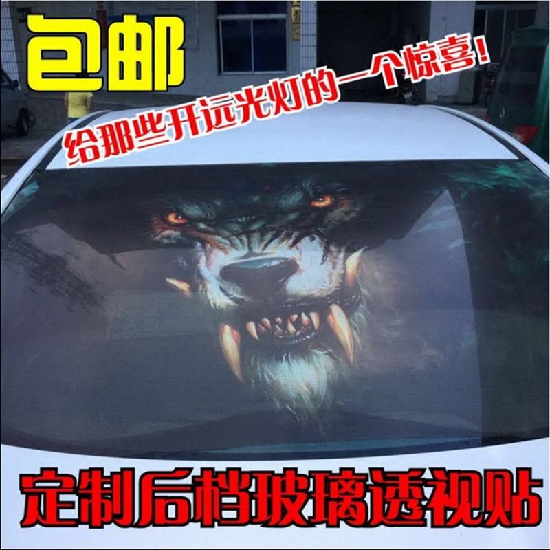 牛牛潮贴后挡风玻璃 车窗贴纸汽车装饰贴膜防水车贴