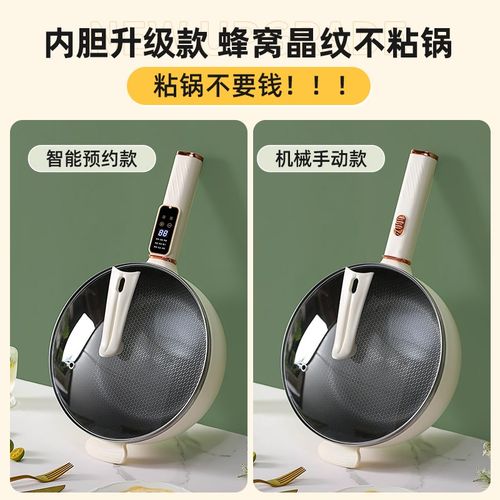 304不锈钢蜂窝电炒菜多功能一体大容量加油宿舍煮面蒸煮电炒锅