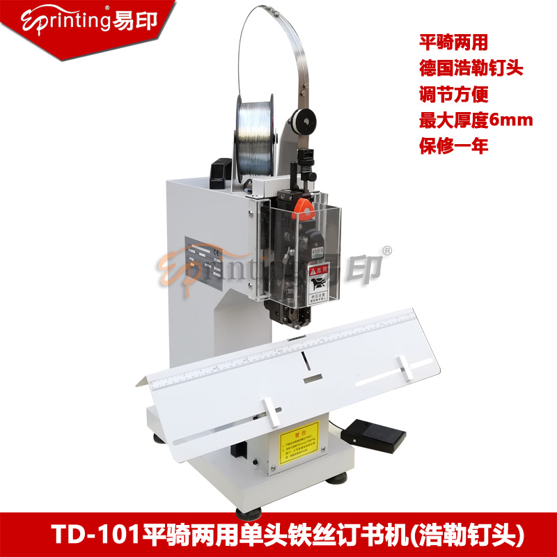 浩勒单头骑马钉M2000双头铁丝装订机单头平钉电动装订机订书机