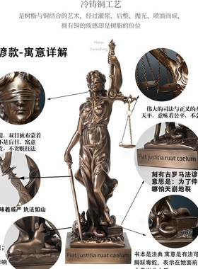 仿铜司法公平公正正义女神忒弥斯雕塑雕像律师办公室法律天平摆件