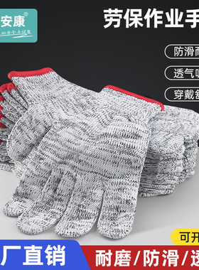 尼龙手套劳保加厚耐磨工作灰黑色A线干活劳动劳工工地专用修车防