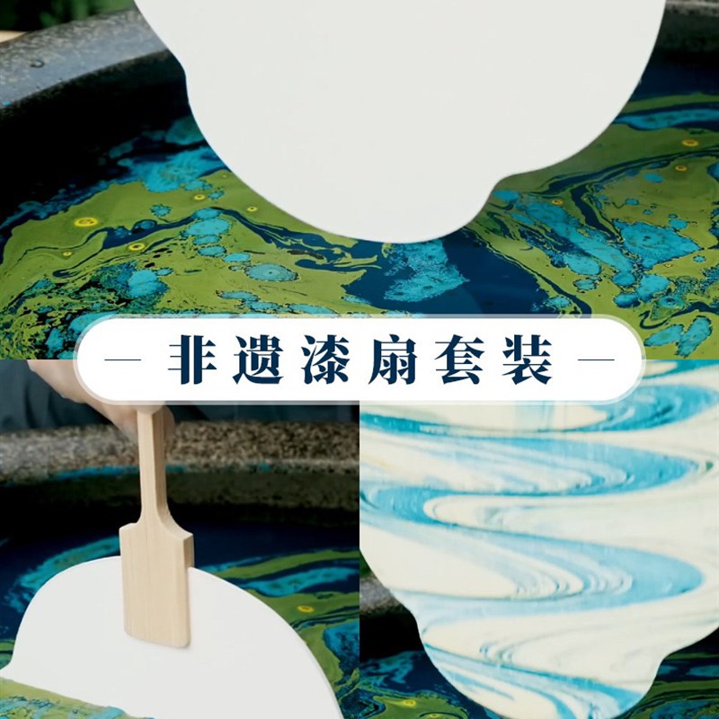 店主自用漆扇新中式国风材料包diy颜料纸扇网红圆扇手工团扇