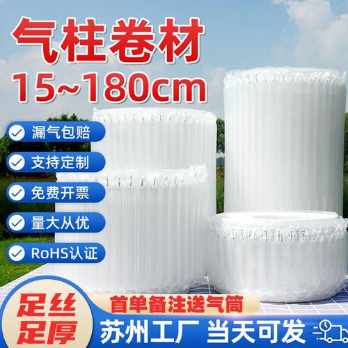 气柱袋防震d气泡柱气泡膜打包填充袋充气包装袋气柱卷材气泡充气
