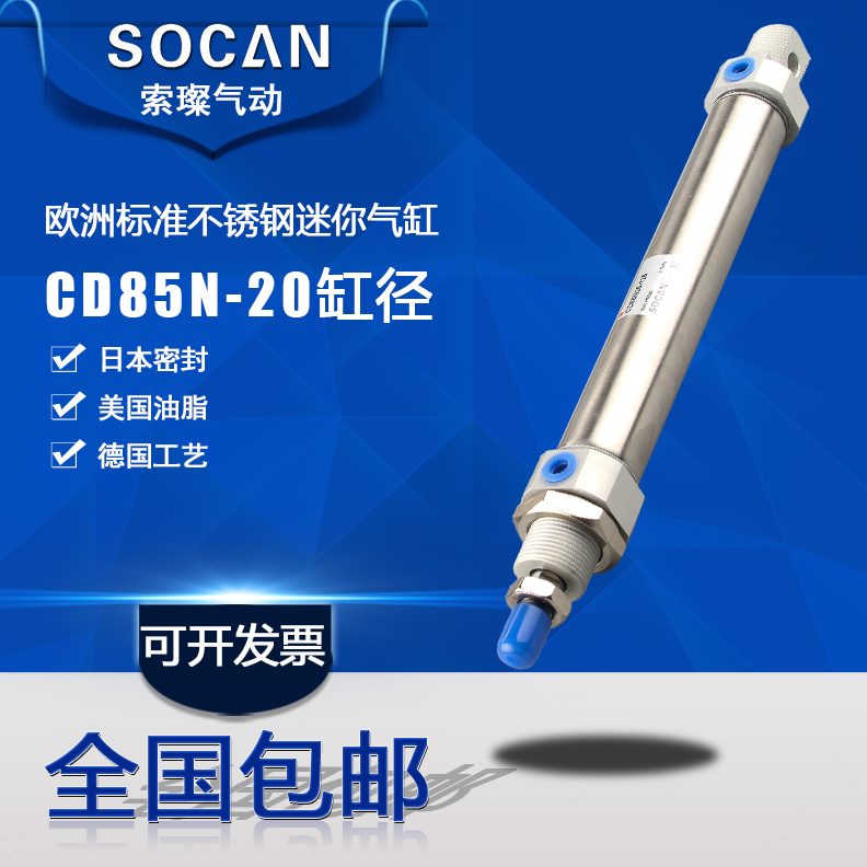 012气动SUB* 855MCDIIC M迷你气缸10  50025SC-小型气缸AJ2025N75