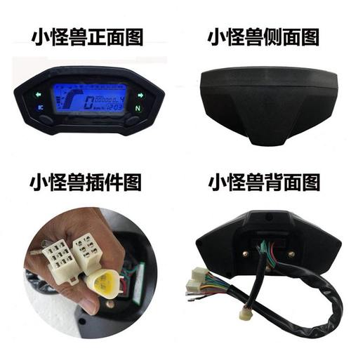 仪表配件里程雕宝齿小怪兽摩托车盘改装计数器小猴子钢银液晶仪表