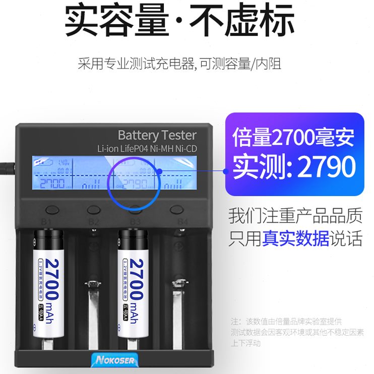 倍大容量KTV270可七五话筒0量7通用替代锂电池充电电池5号充电器