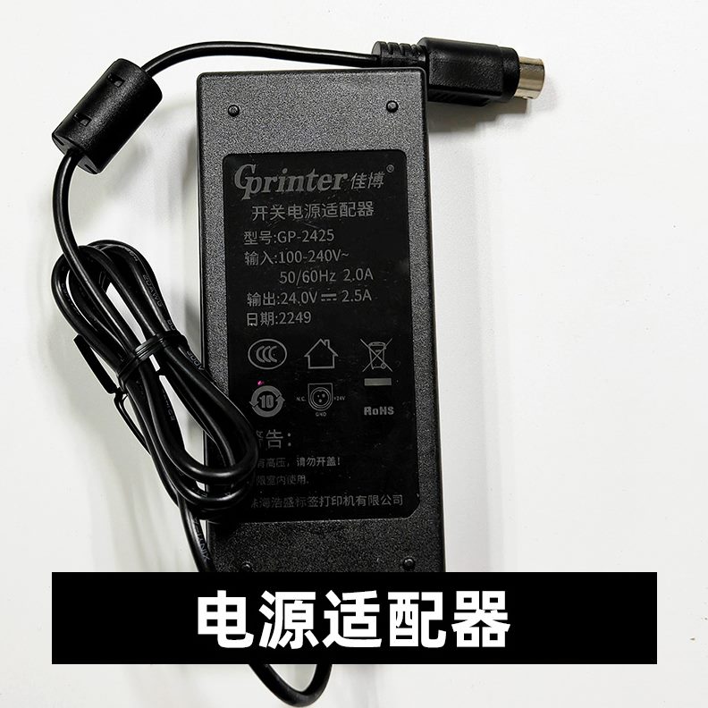 4Tter11条码打印机15prT0专用G打印机24三孔13T244T4T18电源适配