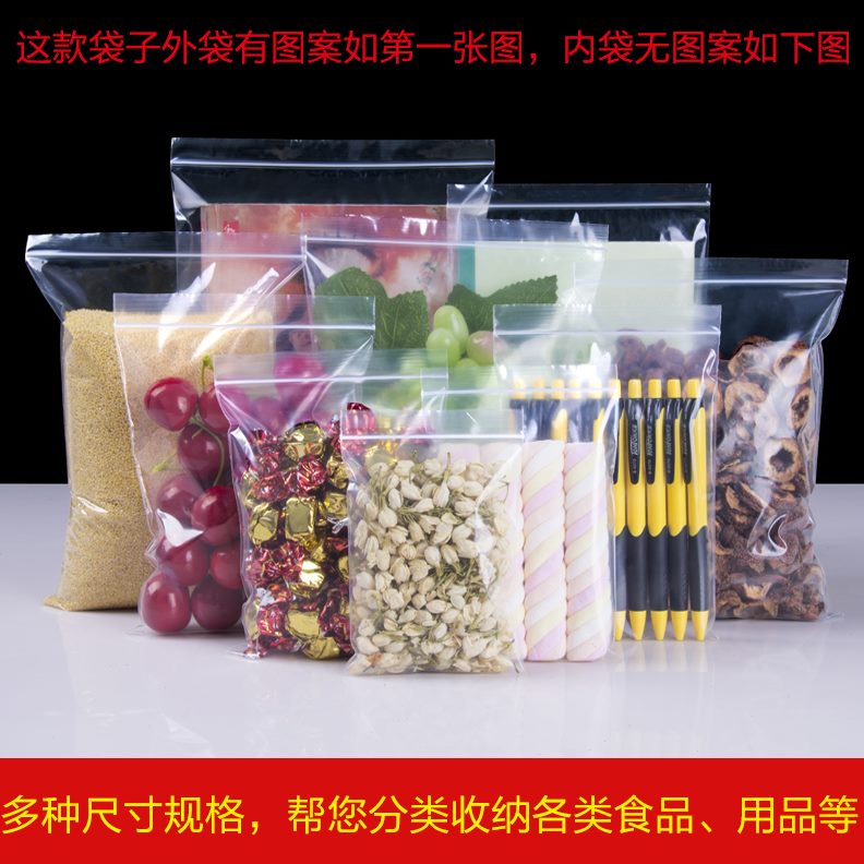 .个10批发*丝特厚3826密封20封口食品袋PE5号自封袋透明塑料0cm10