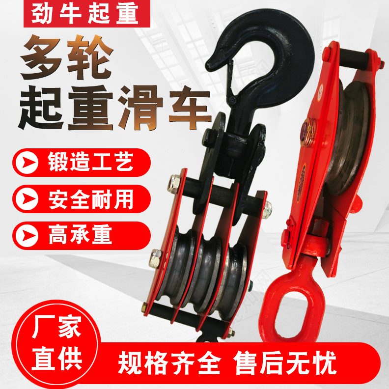 吨 35/10吨吊钩T国标2/20钢丝绳1定滑轮包邮起重/16T/滑轮吊环