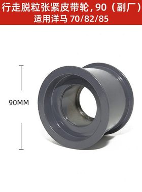 马/7011g收割机/885109行配件/全0/车/00洋82088皮带轮走脱粒张紧