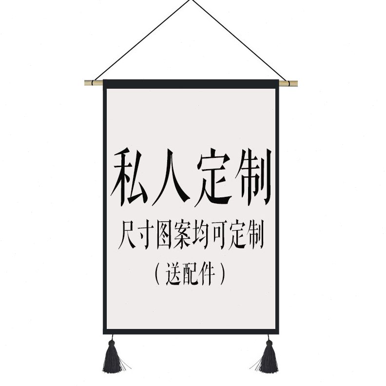 挂布遮挡布定制ins背景布装饰电表箱背景墙艺棉麻布私人挂画挂毯