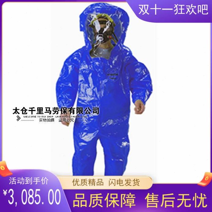 S 服化B式T克防450IC连体雷级兰
