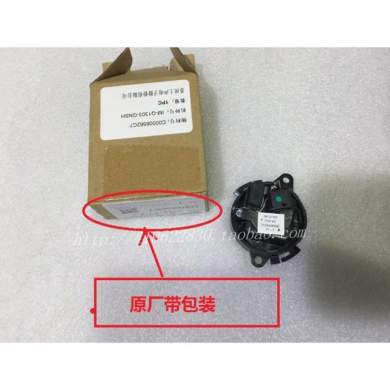 87  仪表台3040适配标致 喇叭扬声器世嘉爱丽舍 8  720小高音头30