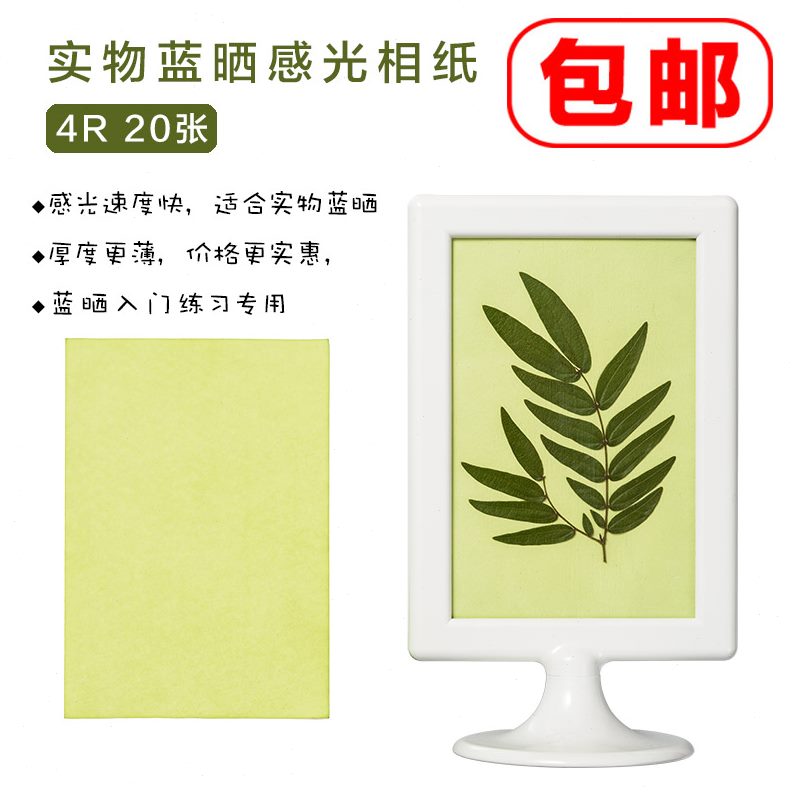 光type双面感材料包Diyc印工具套装y相儿童手工a纸手帐晒蓝相纸no