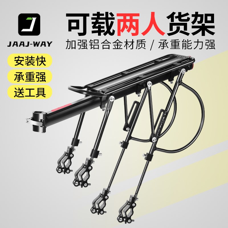 自行车后座架快拆式山地车后货架可载人置物架行李架公路单车尾架