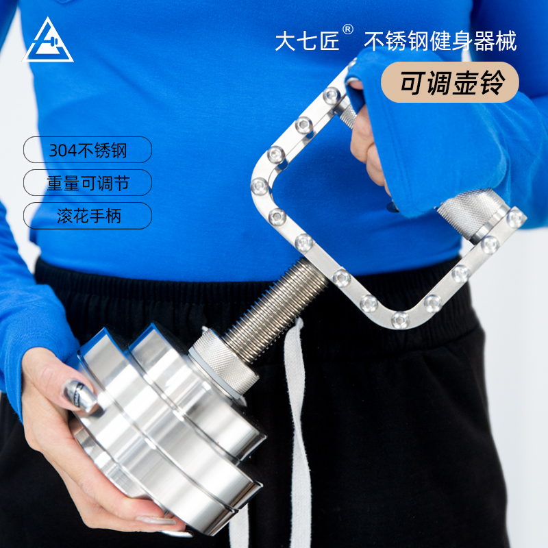 大七304不锈钢可调重壶铃甩铃男士女性家用健身器材竞技可定制