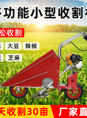 辣椒玉米收割机汽j油款手推式甘蔗油菜高粱青储大豆棉花秸秆收割