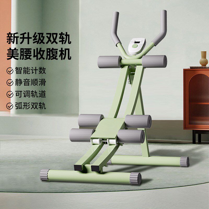 美腰健腹机 新款双轨收腹机卷腹器 家用懒人锻炼多功能腹部训练器