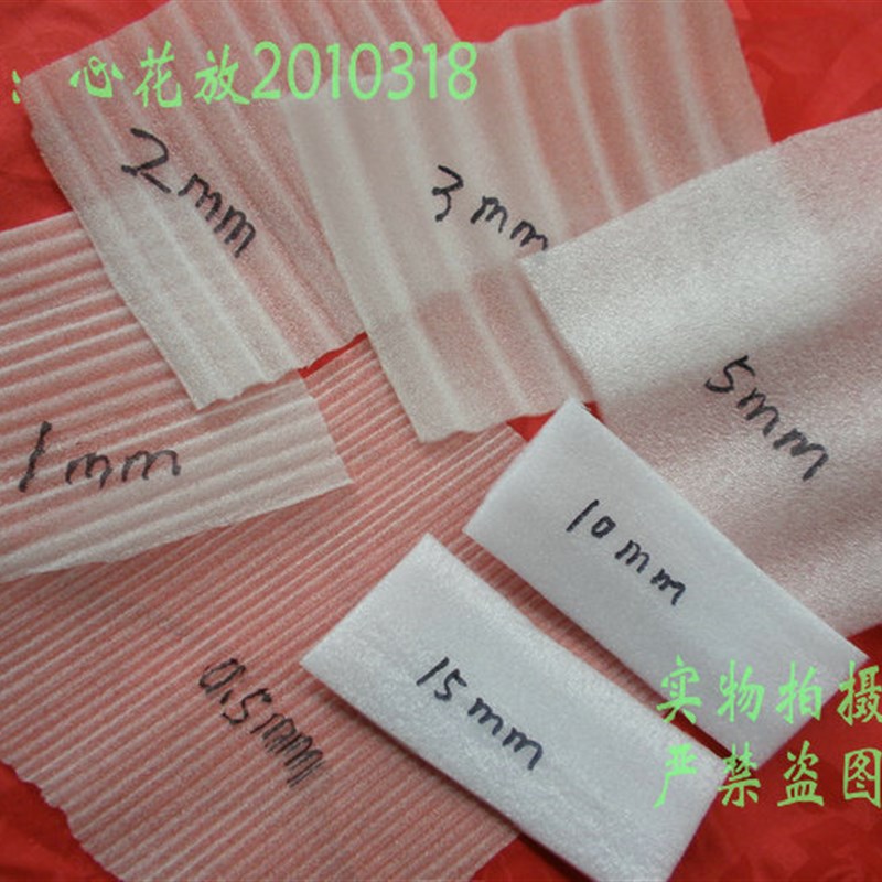 包邮珍珠棉 泡沫棉 防震气泡包装膜宽50CM厚0.5/1/2/3/5/10/15mm