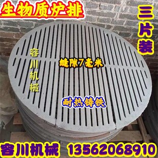 立式锅炉炉底铸铁炉箅子颗粒炉桥圆形炉排炉齿生铁炉条炉算子耐烧